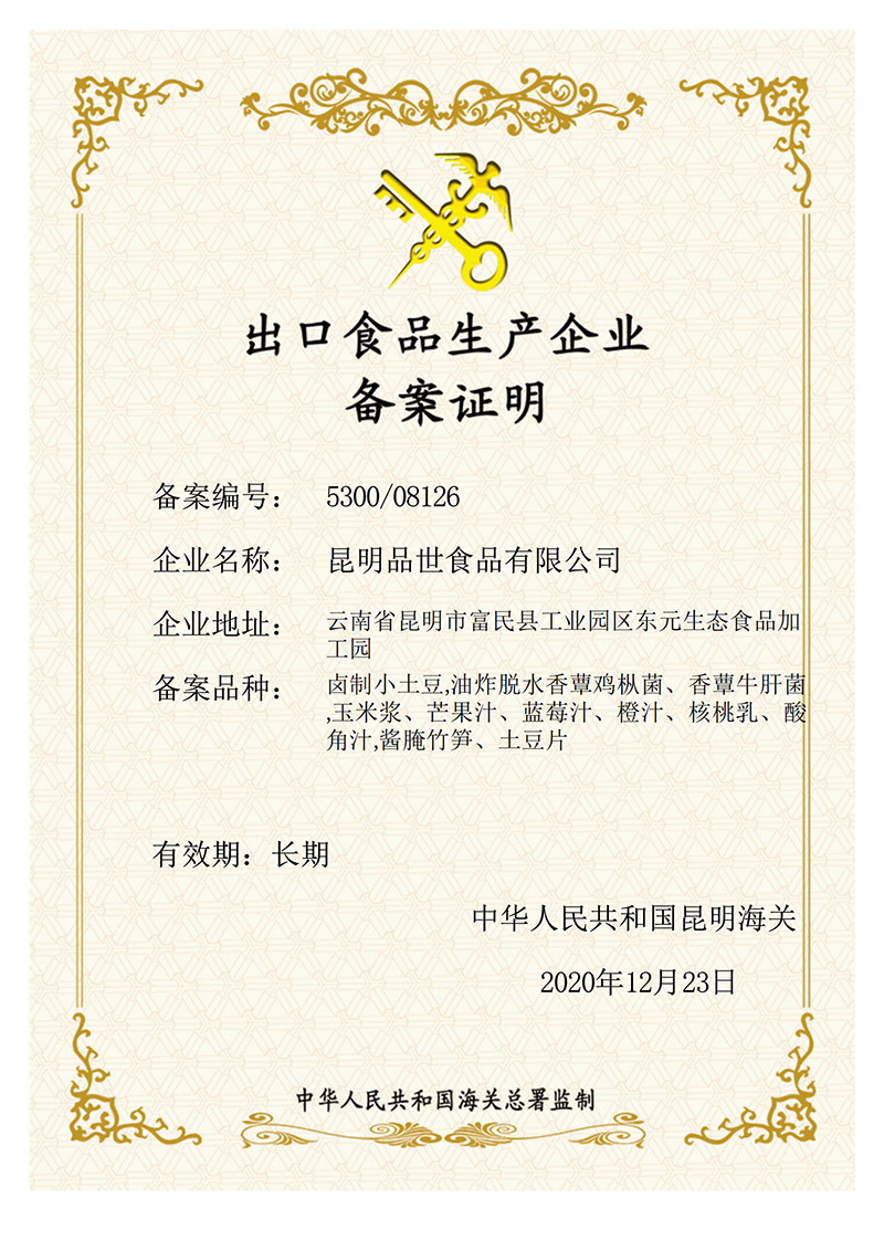 IOS認證品質保障